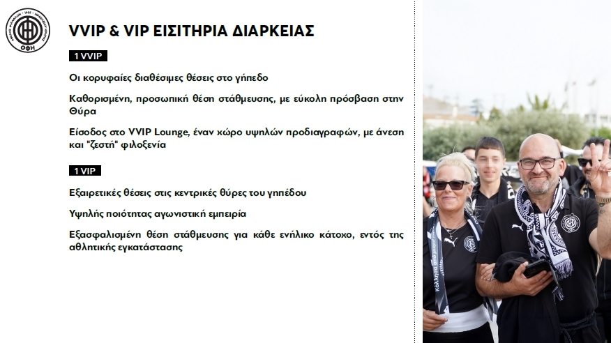 EISITHRIA-OFH_4.jpg#asset:512016