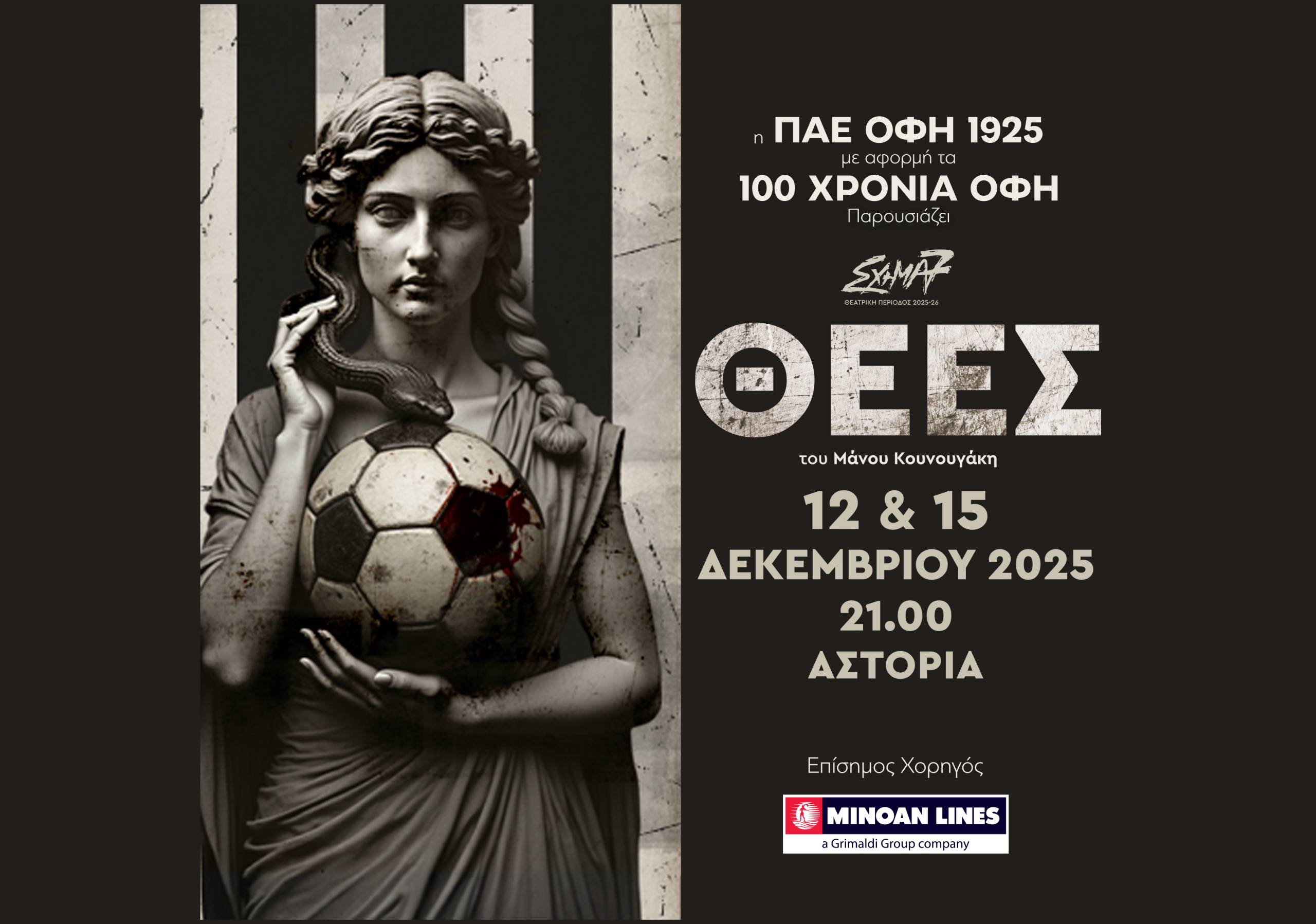 OFI_100Y_Godess_2025_3417x2400-scaled.jpg#asset:517154