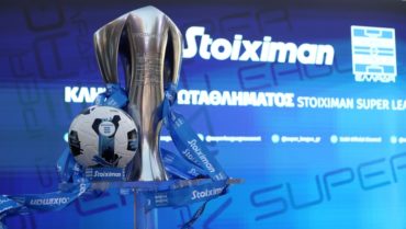 Super League: Αυτό είναι το πλήρες πρόγραμμα της νέας σεζόν