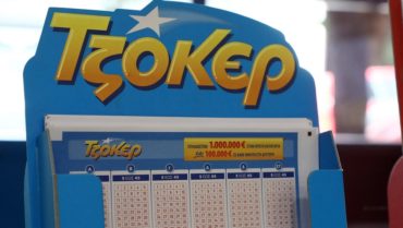 Τζόκερ: Το υψηλότερο τζακ ποτ όλων των εποχών στην επόμενη κλήρωση!