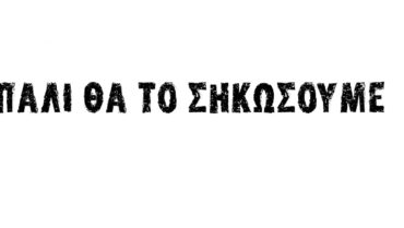 Συγκλονιστικό βίντεο για τα 100 χρόνια του ΟΦΗ!