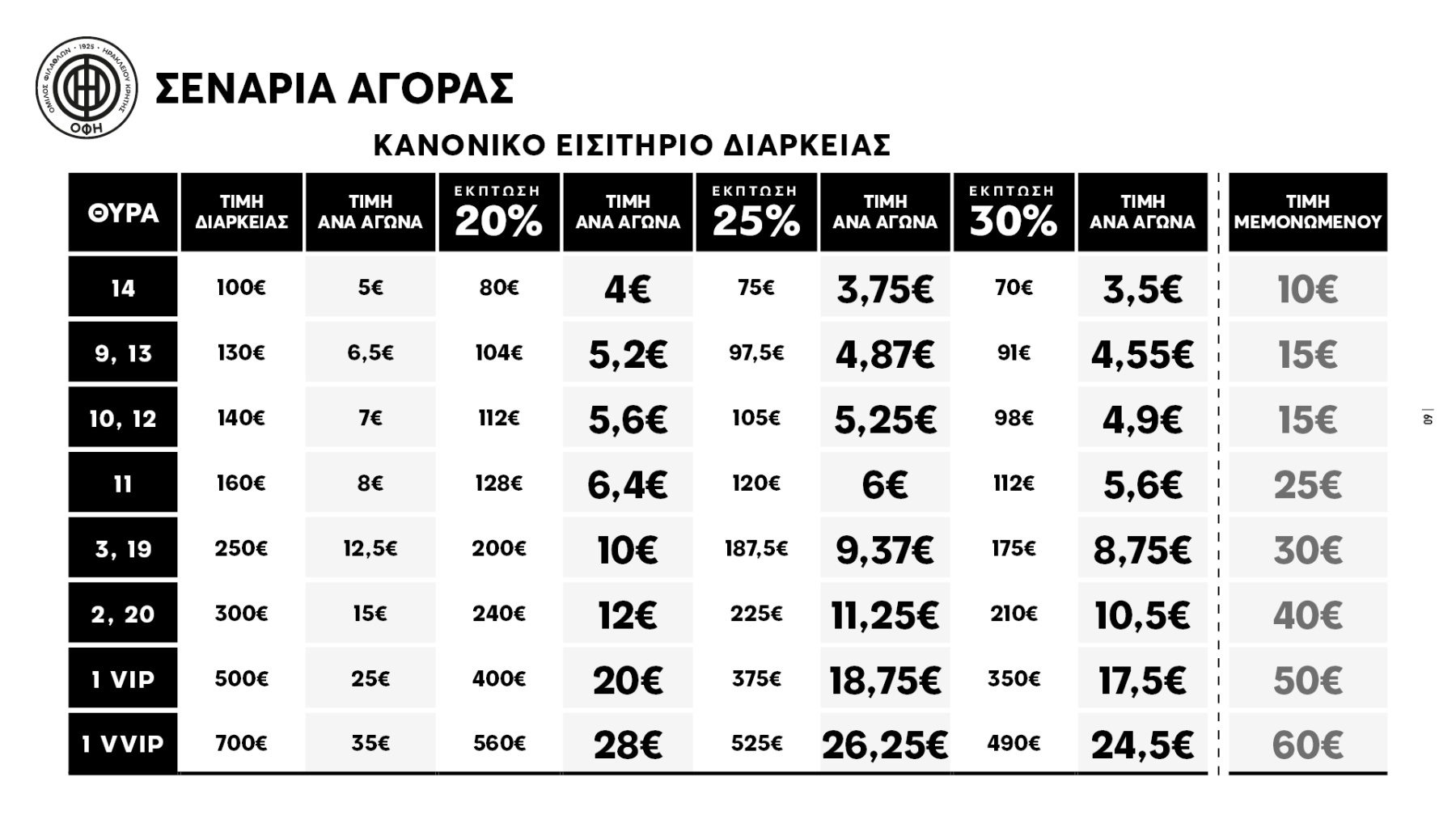 ekptoseis_diarkeias_Viber_2025-08-05_10-37-25-522.jpg#asset:512565