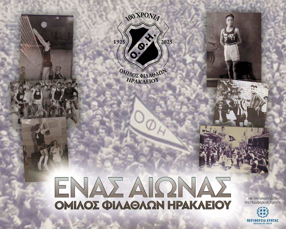 enas-aionasomilos.jpg#asset:516856