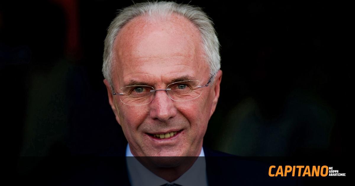 «Έφυγε» από τη ζωή ο Σβεν Γκόραν Έρικσον