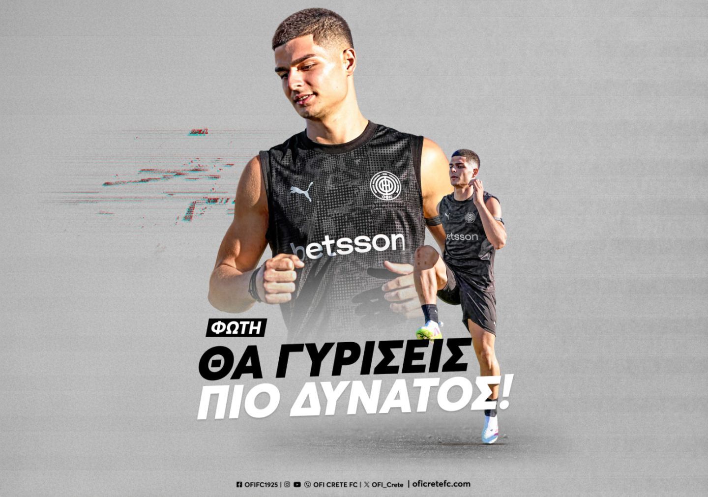 oficretefc-koutsoupias-1.jpg#asset:515441