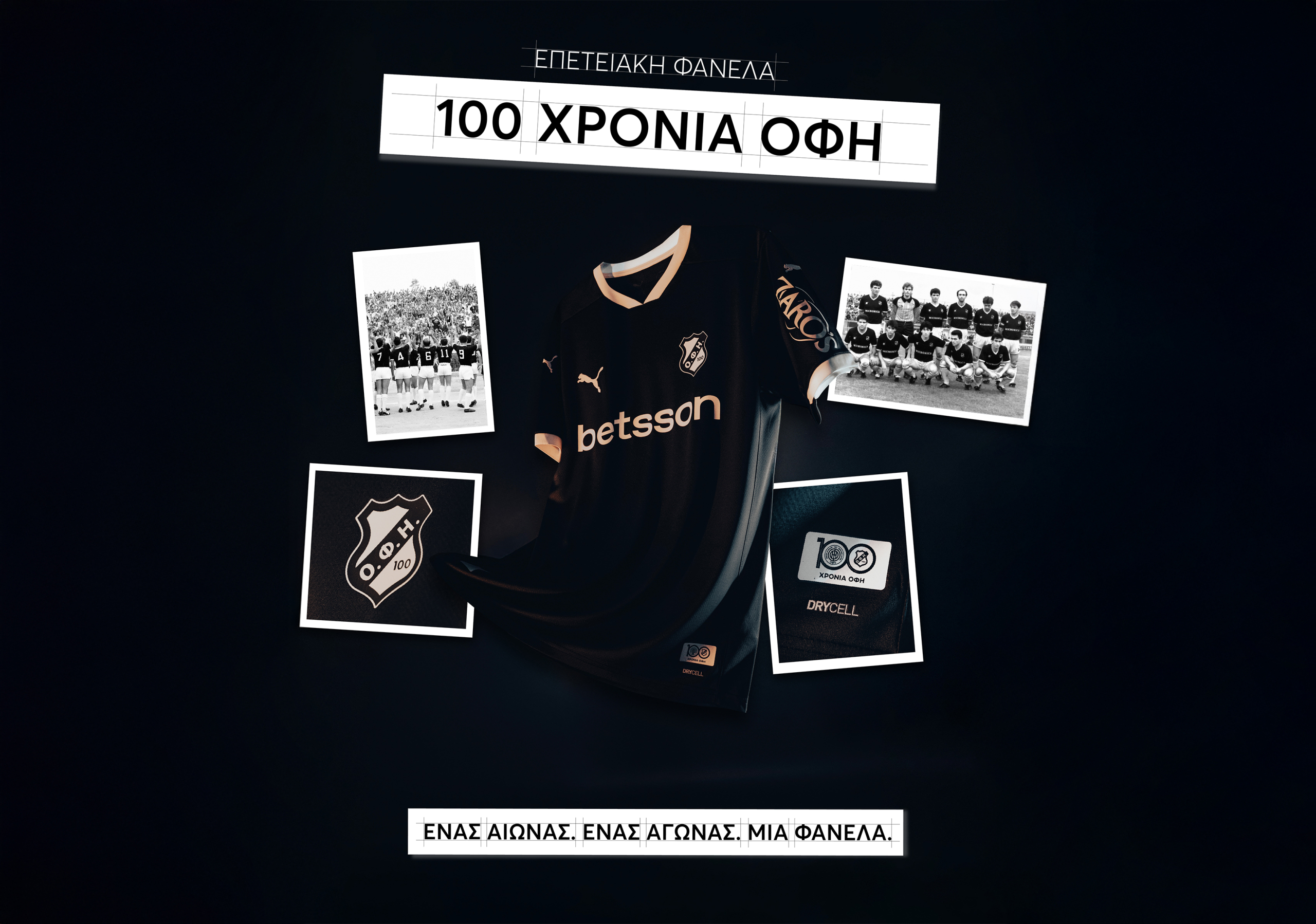 oficretefc_OFI_100yrs_3417Χ2400-scaled.jpg#asset:517363