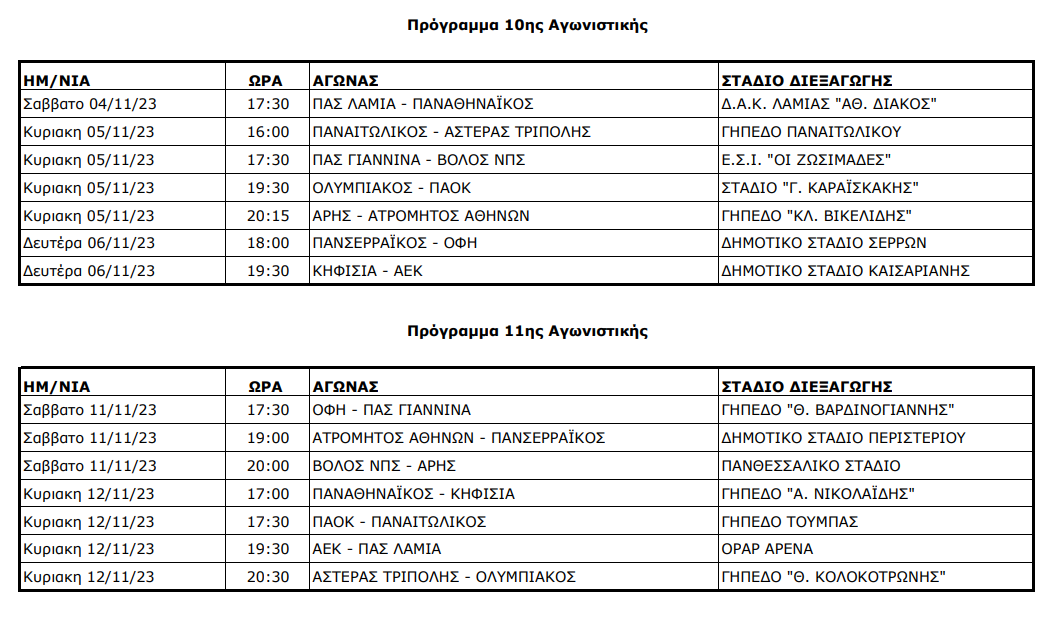 Στιγμιότυπο-οθόνης-2023-09-08-162358.png#asset:467108