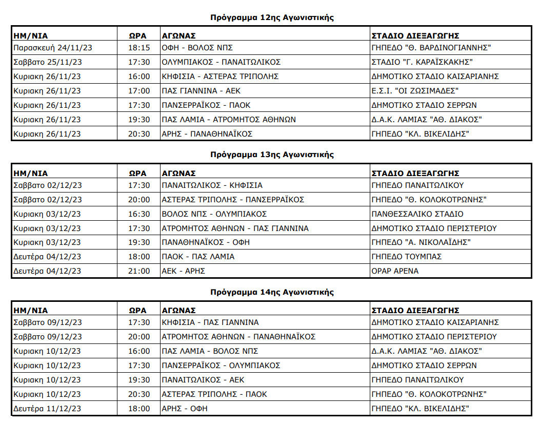 Στιγμιότυπο-οθόνης-2023-09-08-162406_230908_162652.png#asset:467111