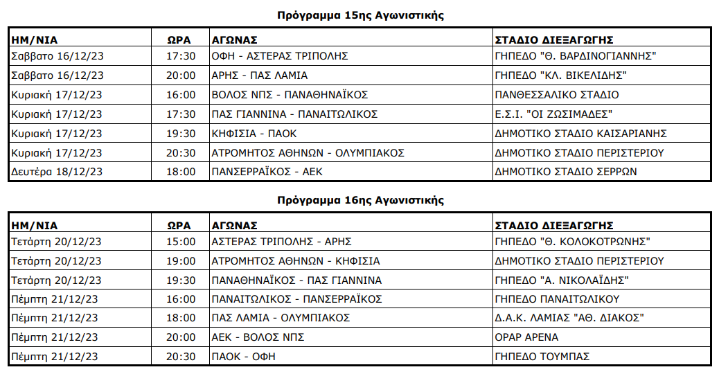 Στιγμιότυπο-οθόνης-2023-09-08-162416_230908_162714.png#asset:467112