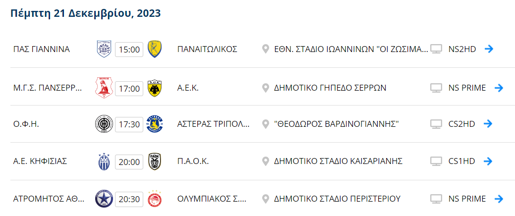 Στιγμιότυπο-οθόνης-2023-12-21-001542.png#asset:480072