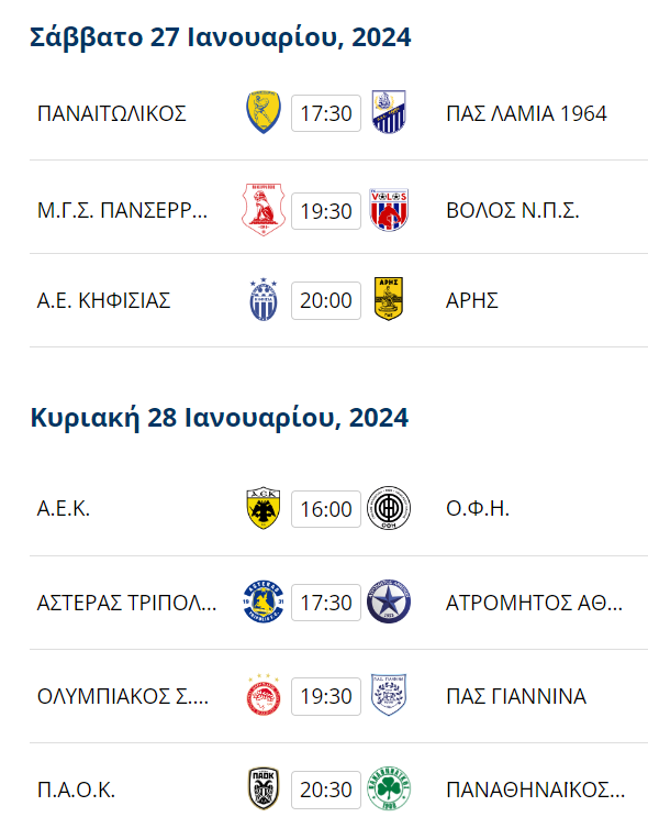 Στιγμιότυπο-οθόνης-2024-01-21-222140.png#asset:482855