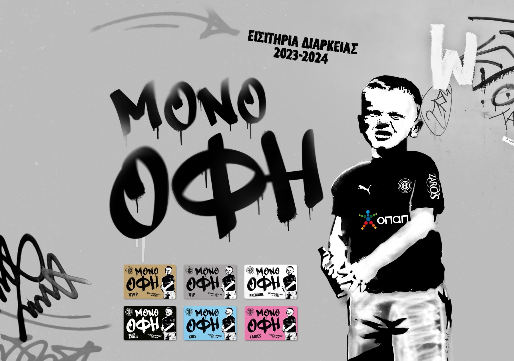 εικόνα_Viber_2023-06-26_14-35-02-338.jpg#asset:456865